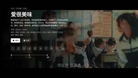 爱佳剧影院软件官方版app图1: