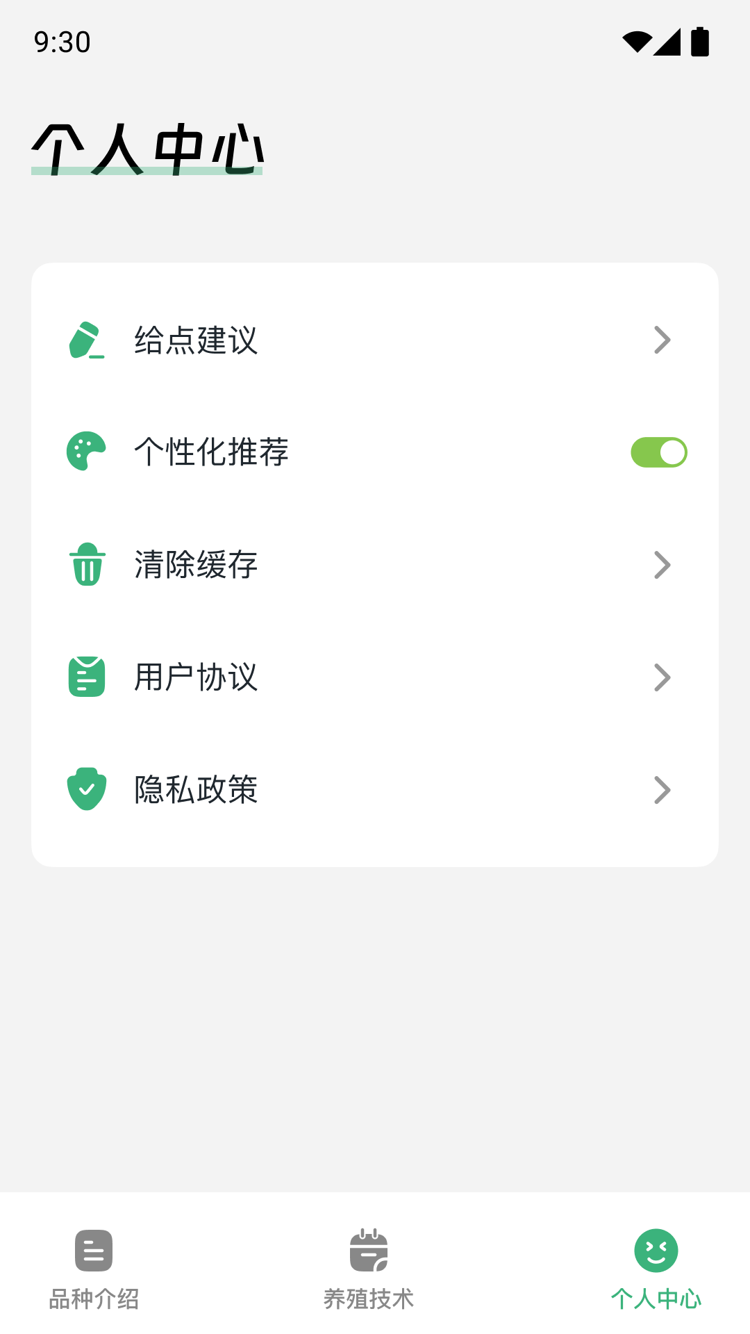 鸡祥如意手机版app下载图3: