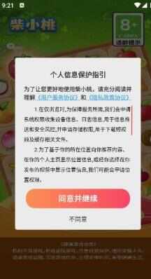 柴小桃游戏红包版下载安装图3: