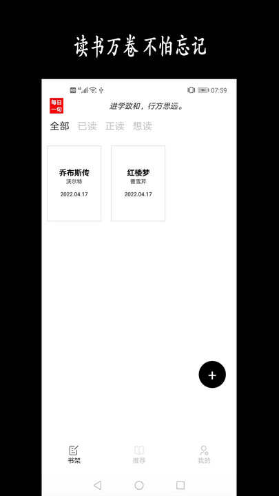 每日读书记录app下载手机版图3: