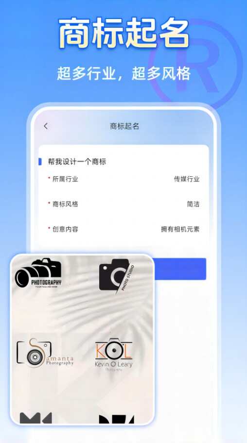 企业信息查询宝软件app下载图片1