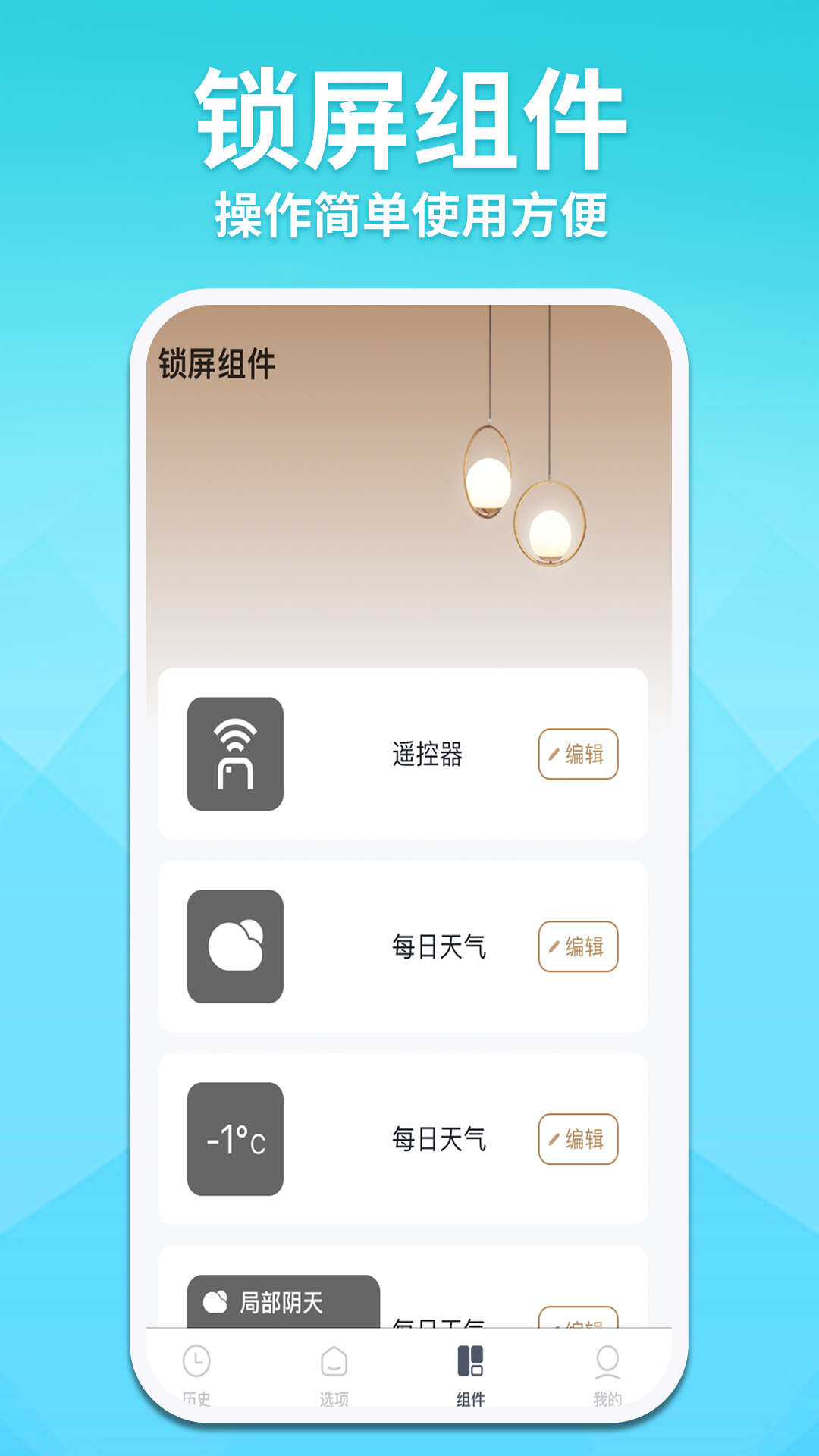 空调智能遥控器王app手机版下载图2: