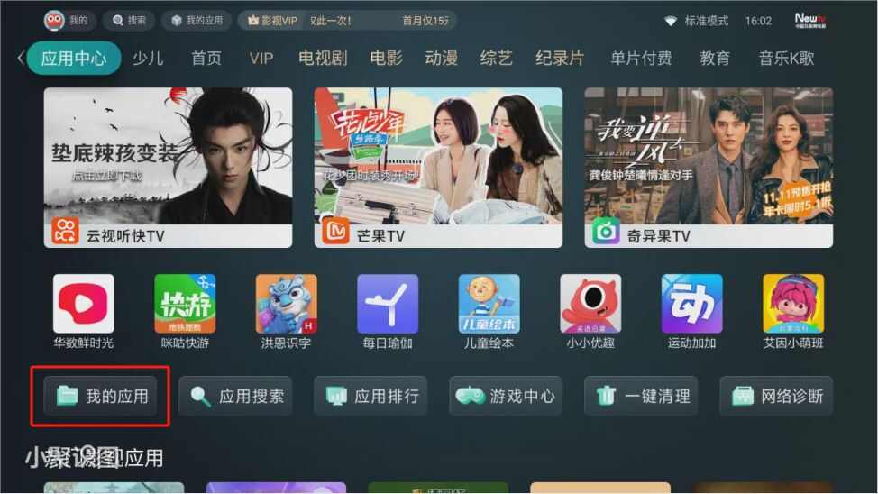 野草助手口令app最新版图片1