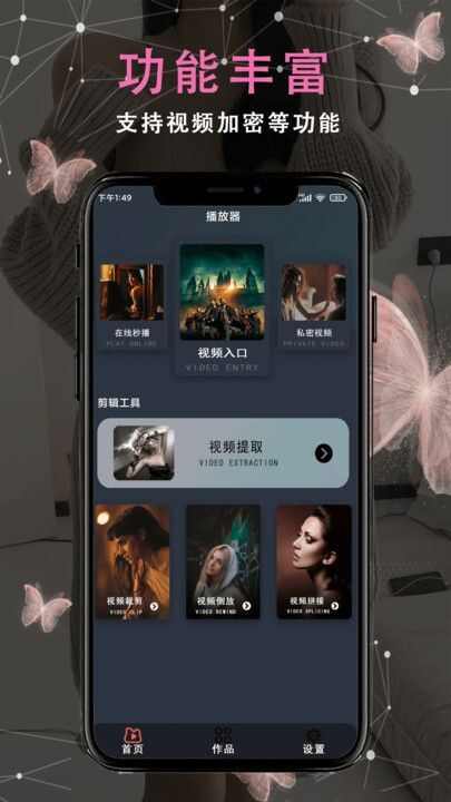 看片播放器app免费版下载图片1