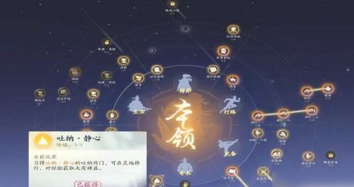 射雕怎么吐纳静心 射雕吐纳方法[多图]图片2