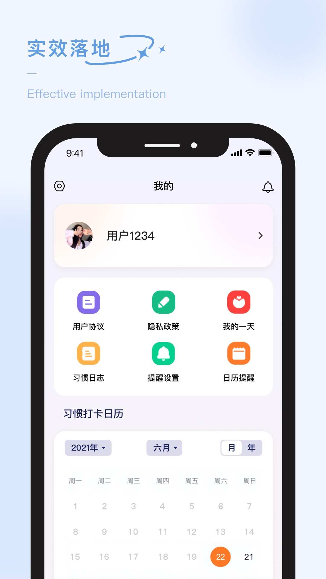 泡泡的日常app下载手机版图1: