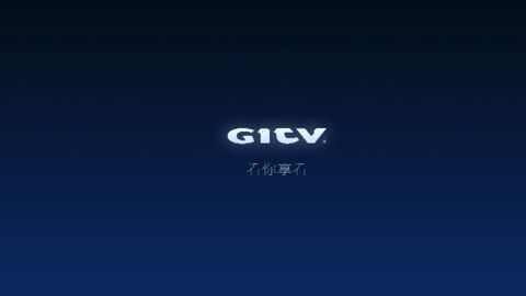 GITV8app官方下载电视版图2: