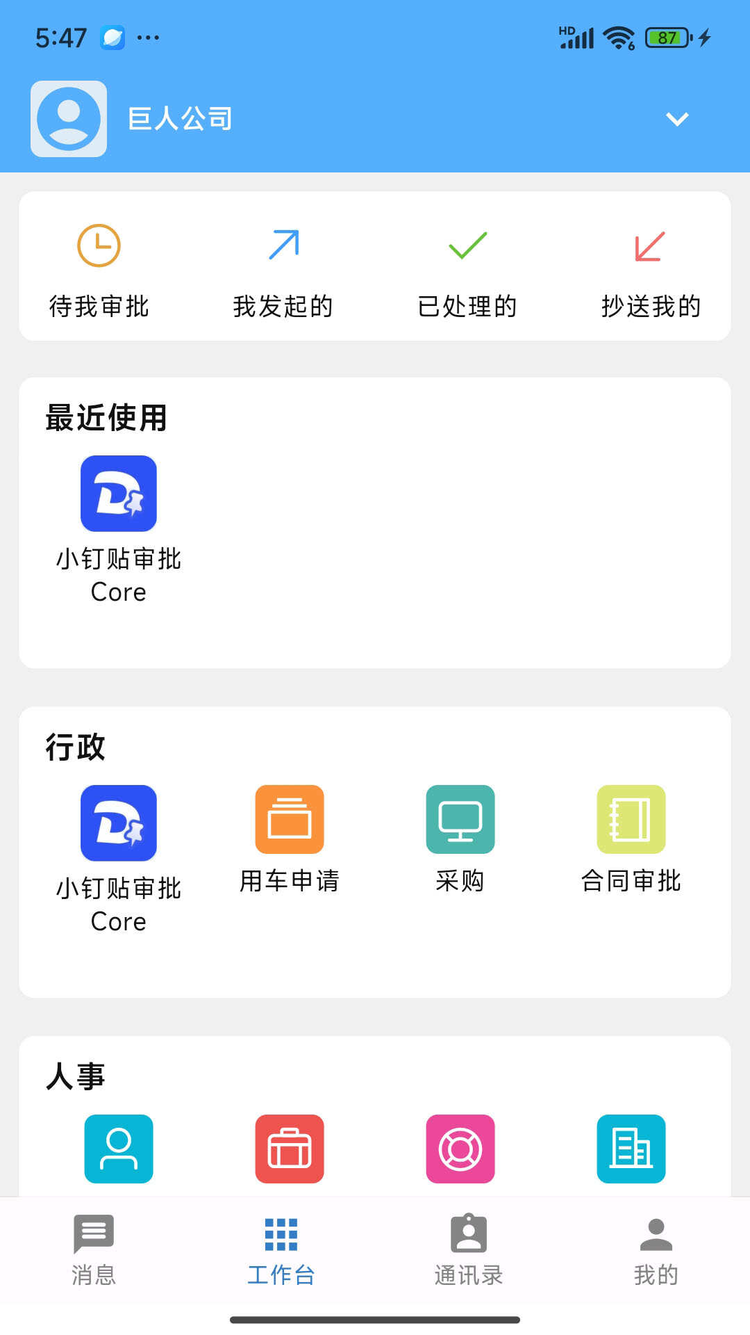 小钉贴官方版app下载图2: