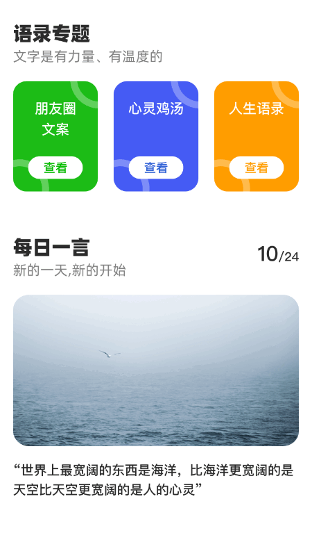 海星乐看app官方版下载图片1