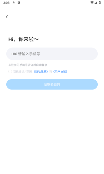 AI语音通话下载软件官方版图1: