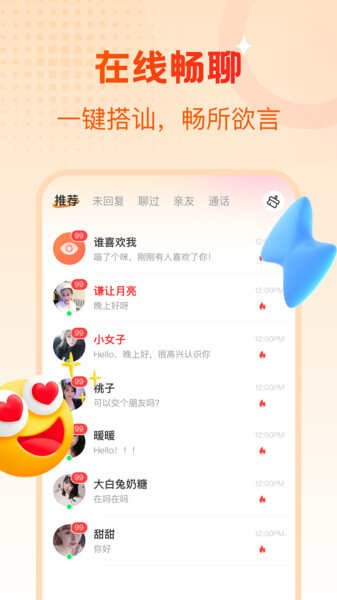 中年蜜爱陌缘app下载官方版图2: