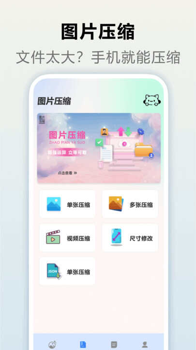 TikPic 图片编辑软件下载手机版图1: