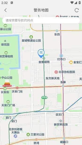 青城警务通软件app下载图1: