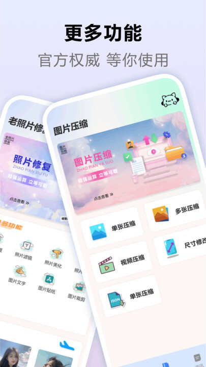 TikPic 图片编辑软件下载手机版图3: