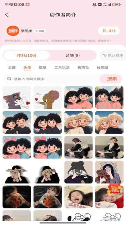 原图趣玩app下载手机版图3: