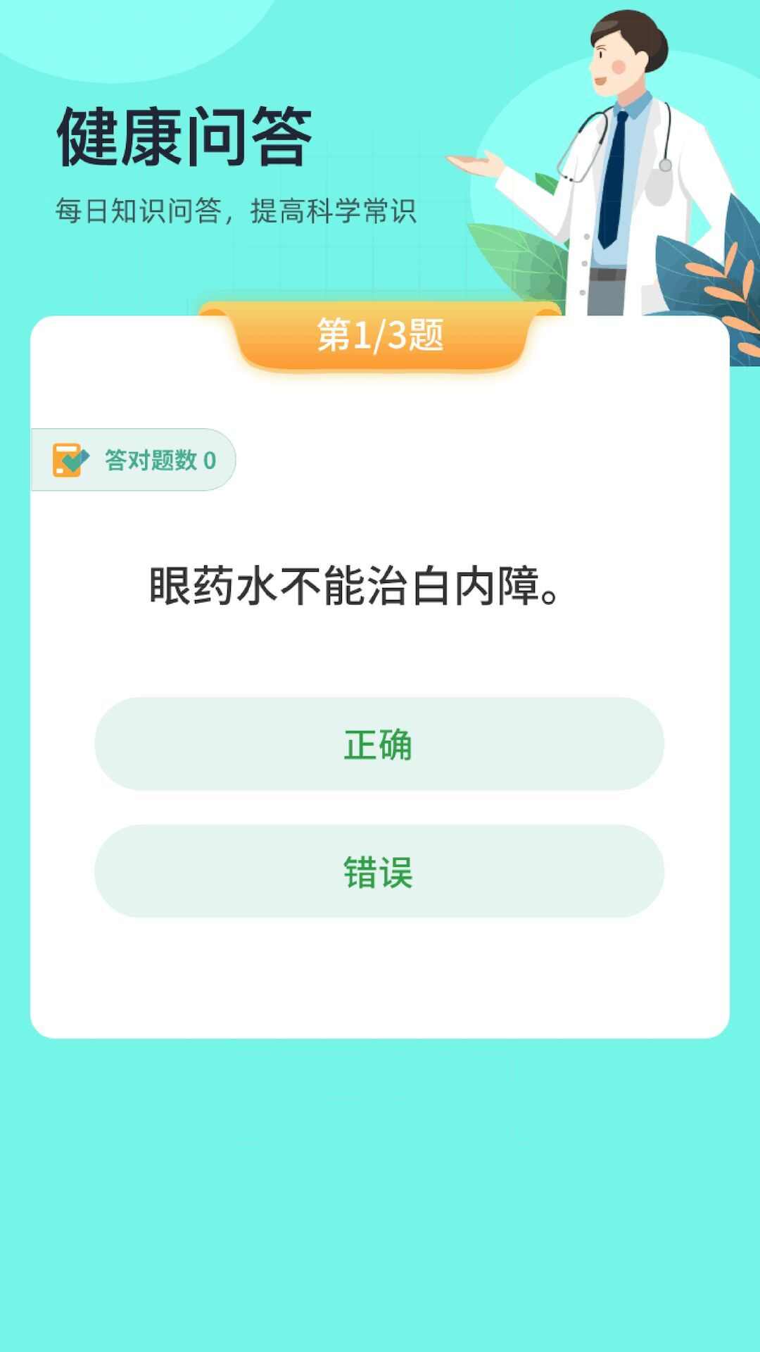 计步神速达红包版app下载图2: