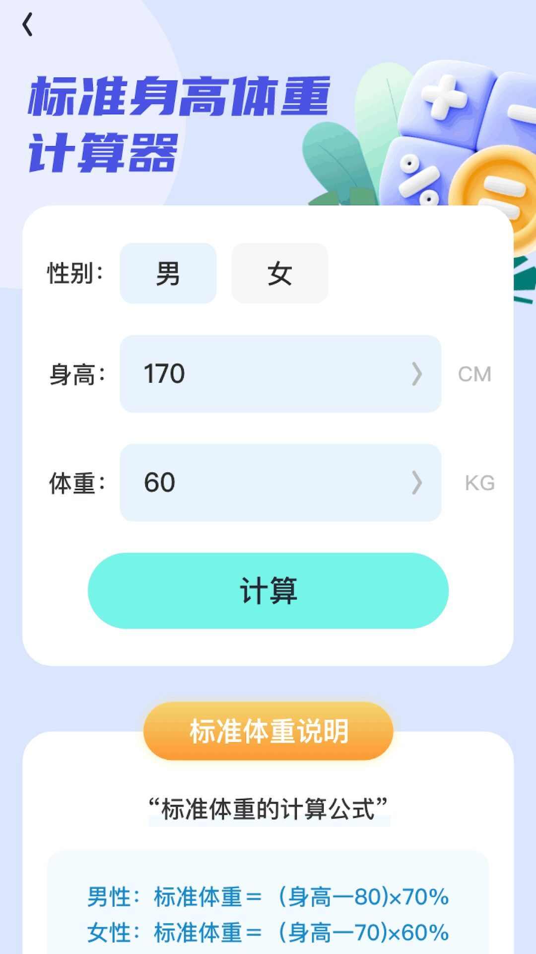 计步神速达红包版app下载图片1