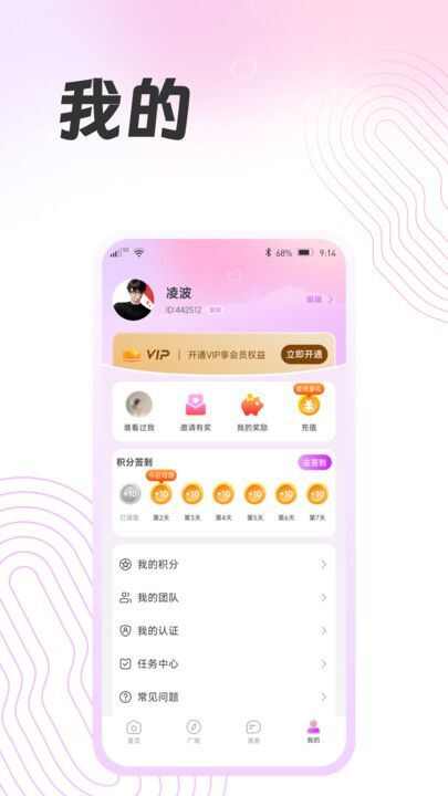 依芯交友app下载最新版图1: