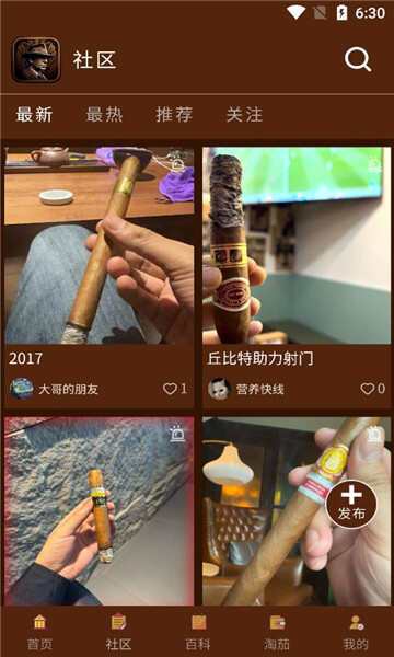 茄语交流社区app安卓版下载图1: