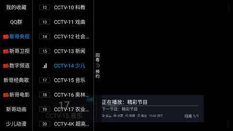 新哥TV免费版官方app图1: