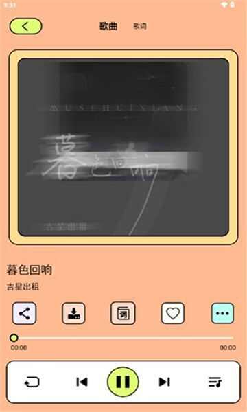 尼卡音乐软件下载免费版图3: