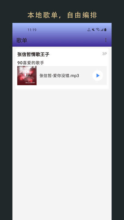 无界音乐app官方版下载图片1