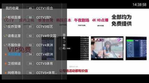 黑软移动TV安卓版app下载图3: