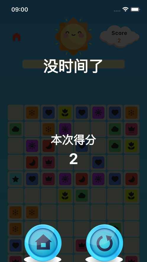 神秘点消app最新版下载图1: