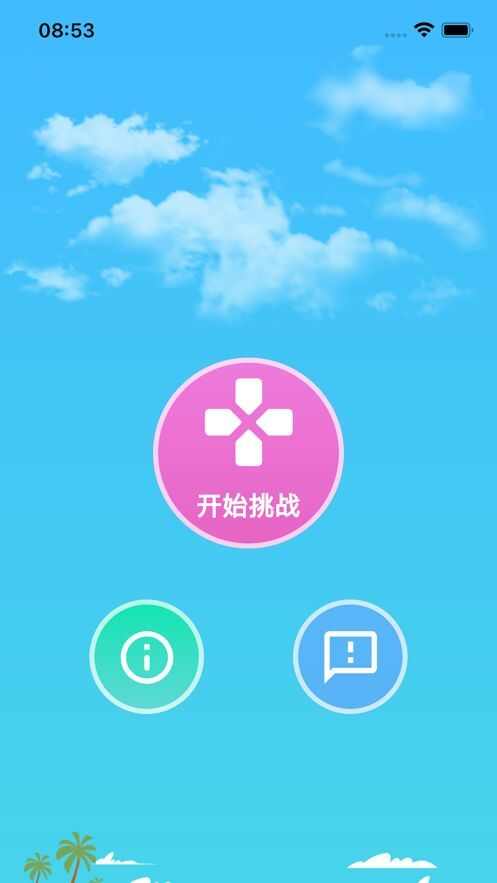 神秘点消app最新版下载图2: