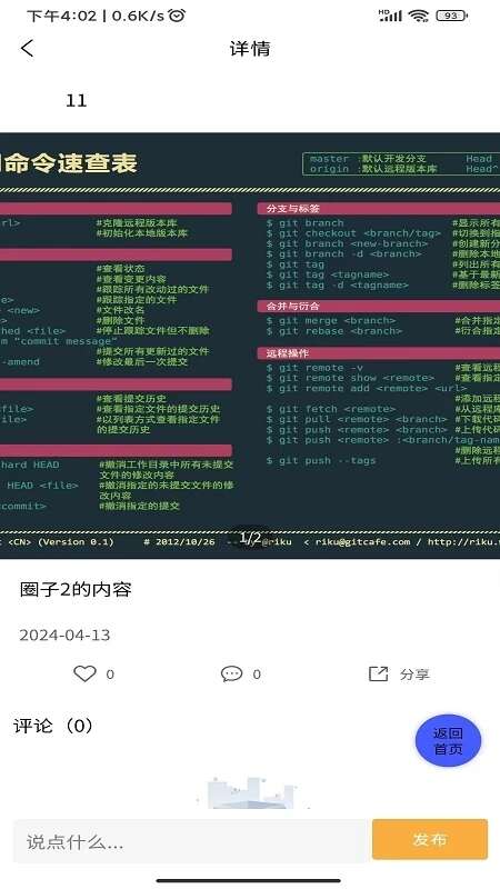 小记录软件官方版app下载图1: