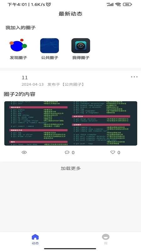 小记录软件官方版app下载图2: