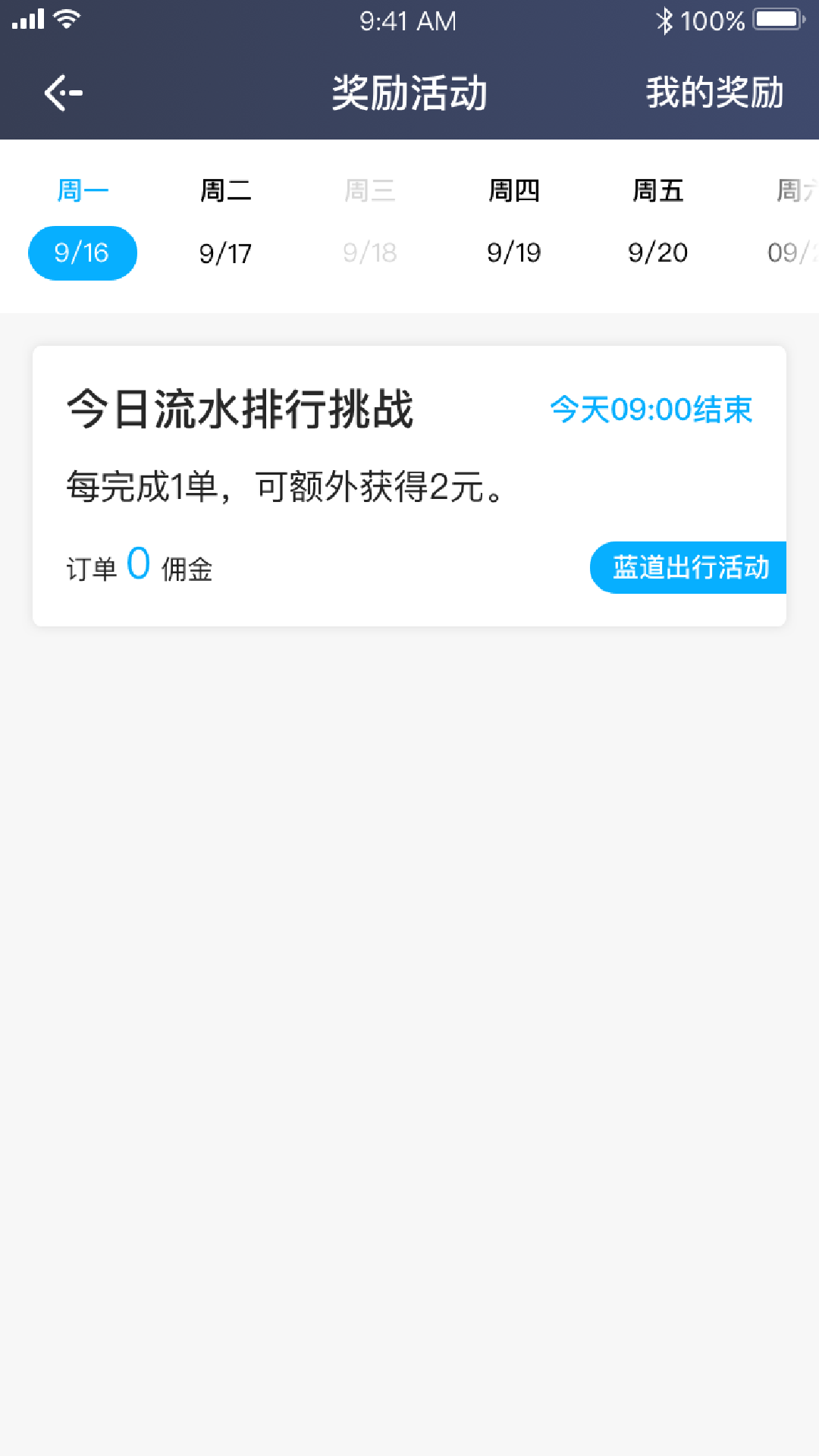 欢客达司机端接单软件app图2: