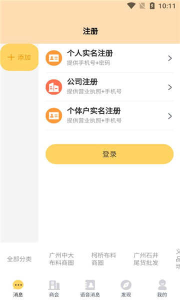 九凤商讯app下载手机版图1: