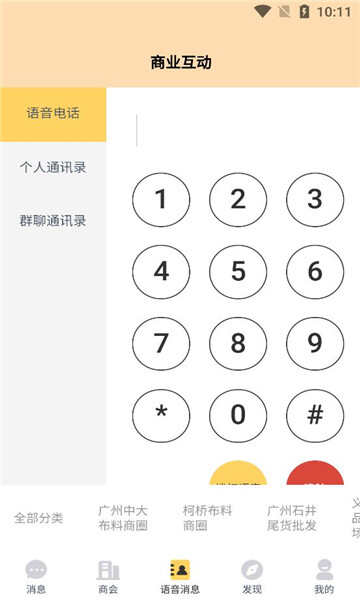 九凤商讯app下载手机版图片1