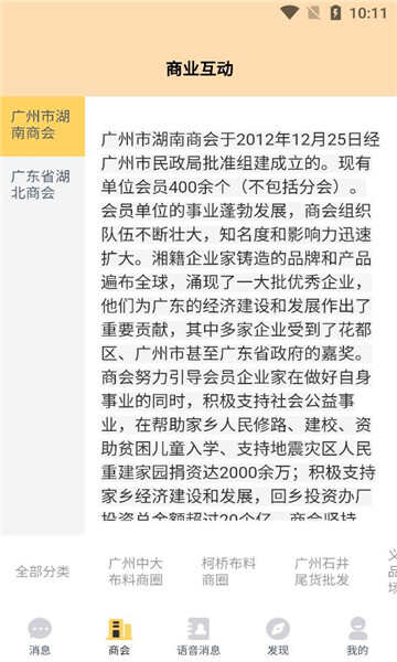 九凤商讯app下载手机版图3: