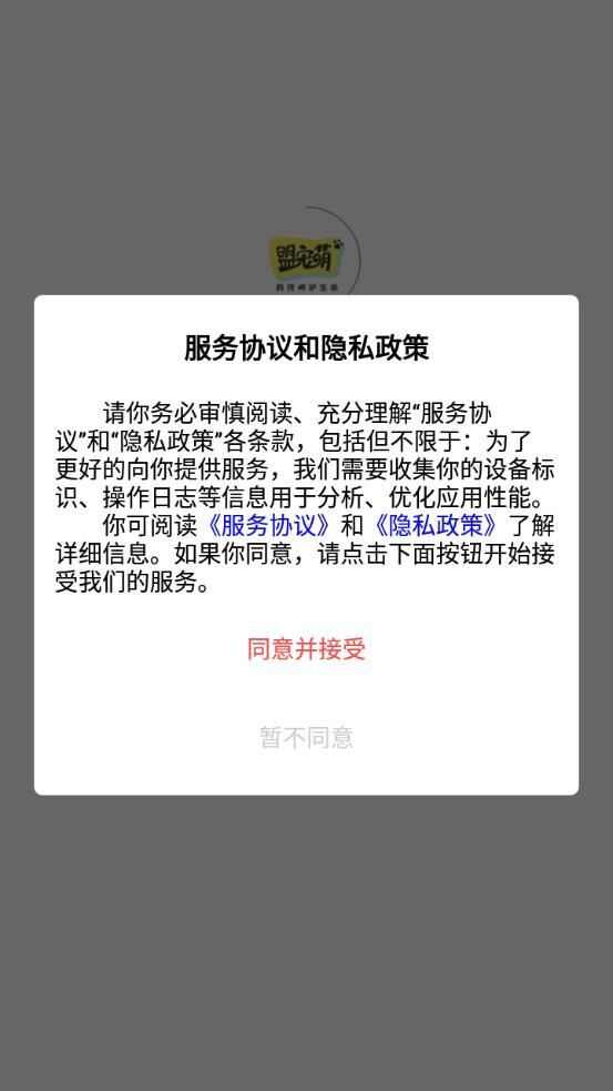 盟宠萌商城app下载图片1