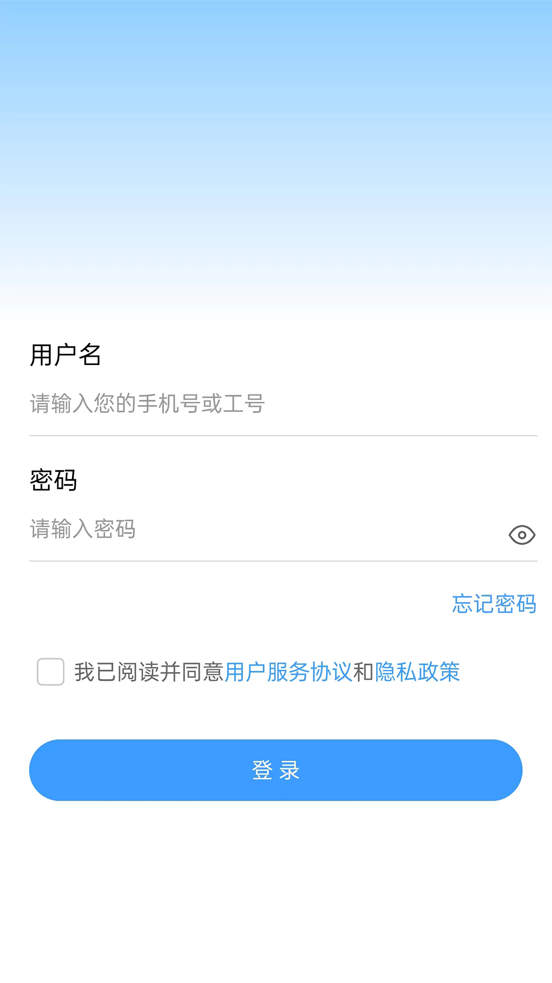 江科OA办公软件app下载图3: