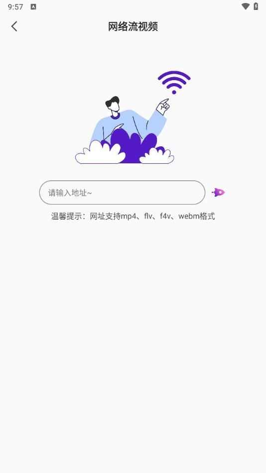 秘密影音播放器app下载最新版图1: