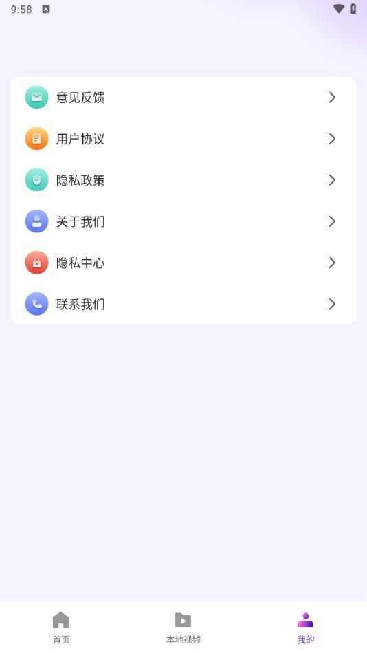 秘密影音播放器app下载最新版图片1