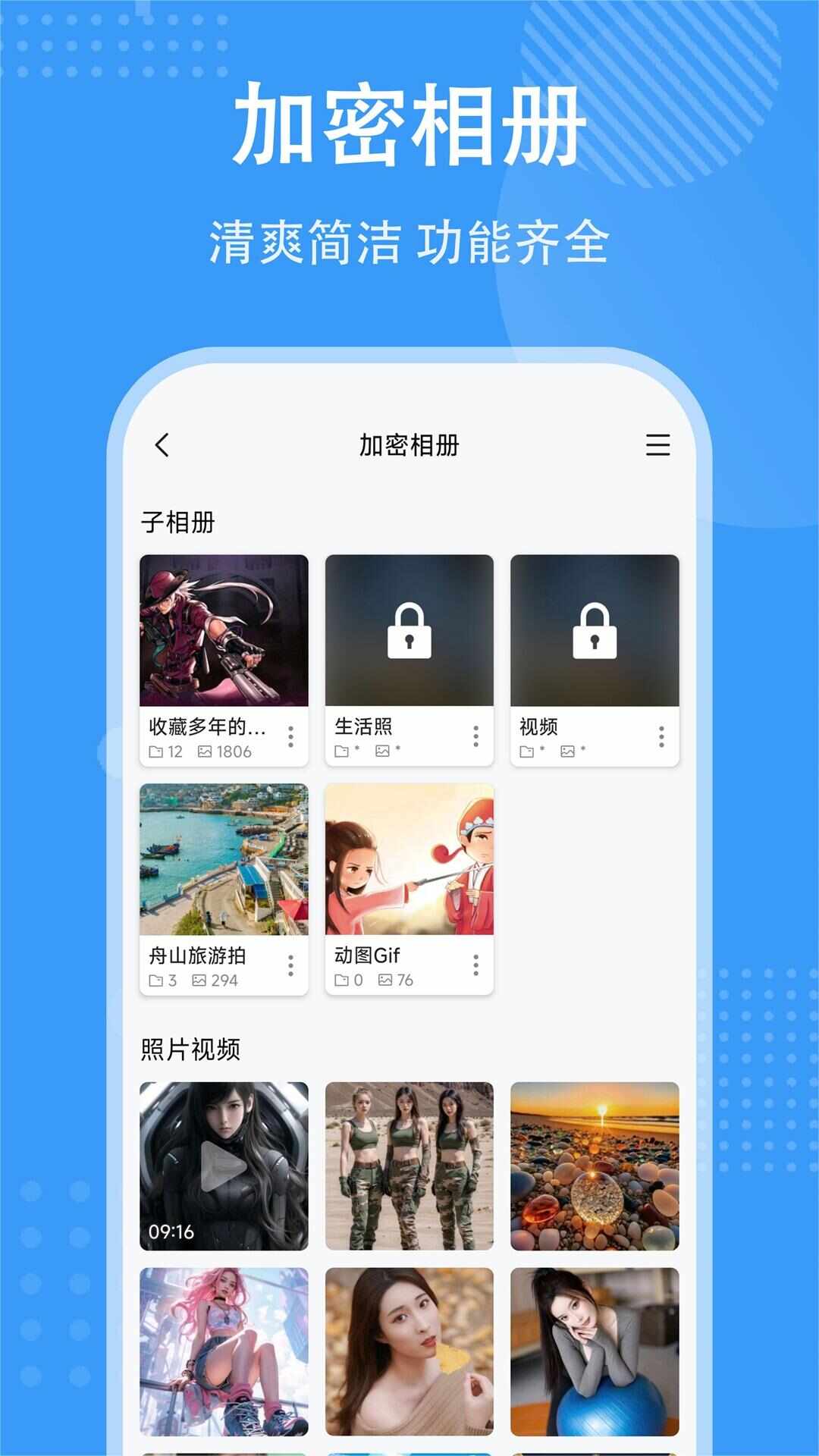 隐存软件安卓版app图1: