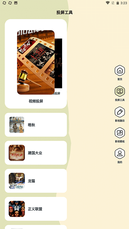 剧刷刷工厂最新版app下载图3: