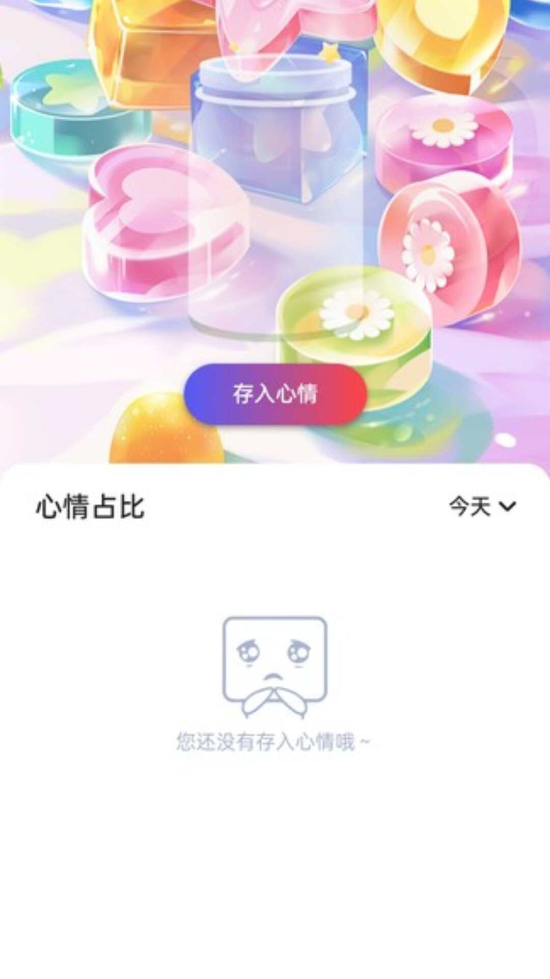 软糖壁纸安卓版app下载图2: