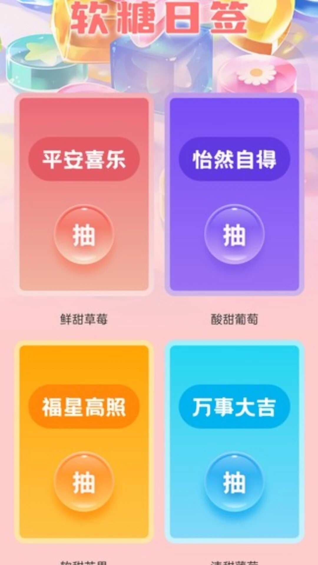 软糖壁纸安卓版app下载图3: