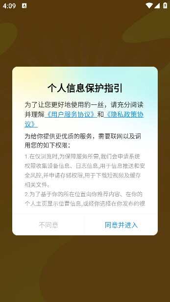 豹一丝短视频红包版app下载图1: