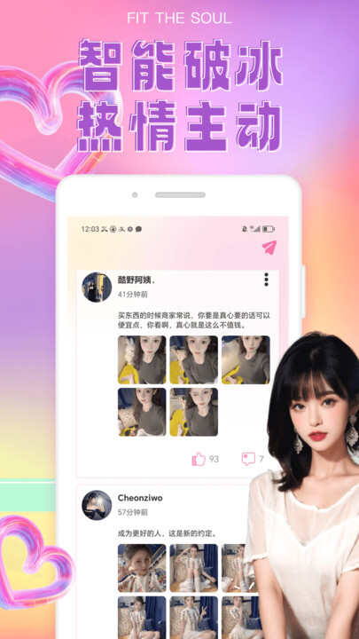 探花花小圈app下载最新版图片1