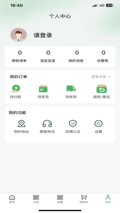 福亿商城app下载手机版图1: