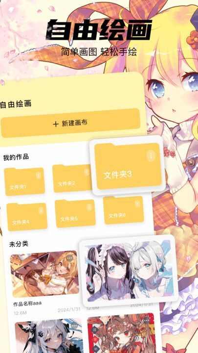 pro漫画板软件下载免费版图1: