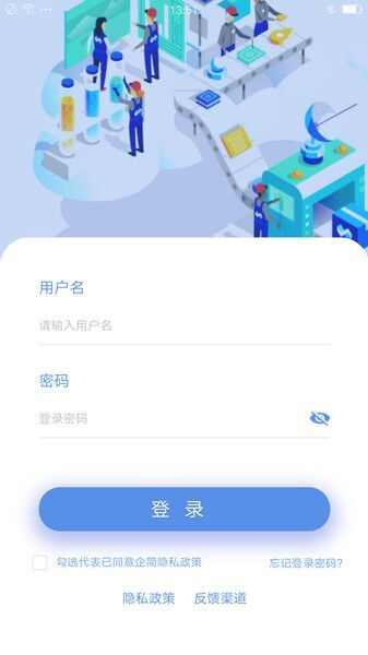 企简云MES办公安卓版app图3: