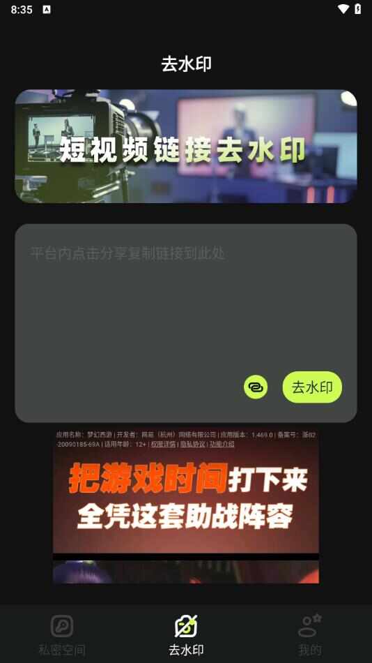 私人隐私播放器最新版app下载图片1