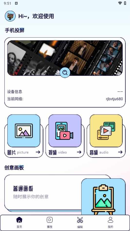 红叶影视播放器app官方下载图2: